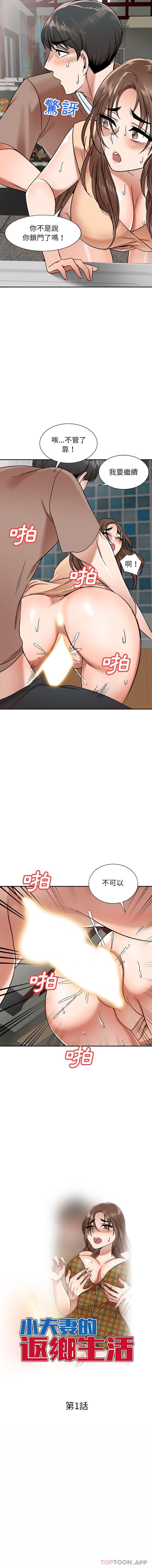 [韩国漫画] 小夫妻的返乡生活 乱伦,熟女人妻,巨乳大奶,不伦#[16P]-5