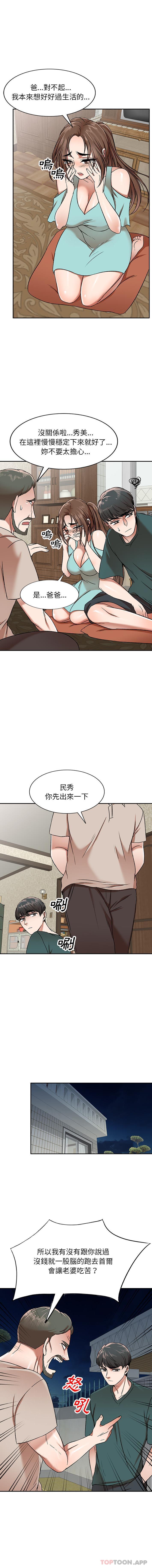 [韩国漫画] 小夫妻的返乡生活 乱伦,熟女人妻,巨乳大奶,不伦#[16P]-9