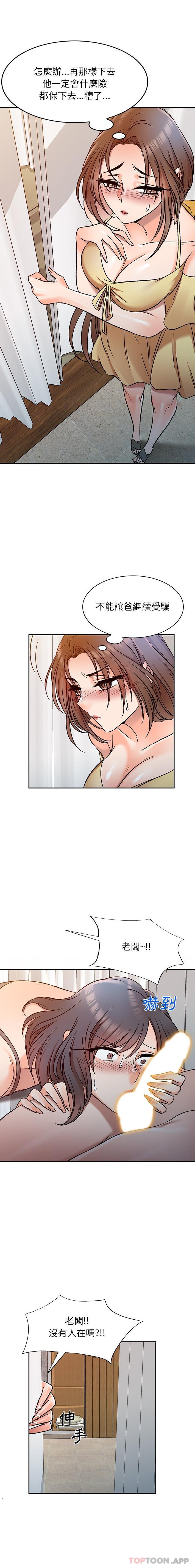 [韩国漫画] 小夫妻的返乡生活 乱伦,熟女人妻,巨乳大奶,不伦#[16P]-1