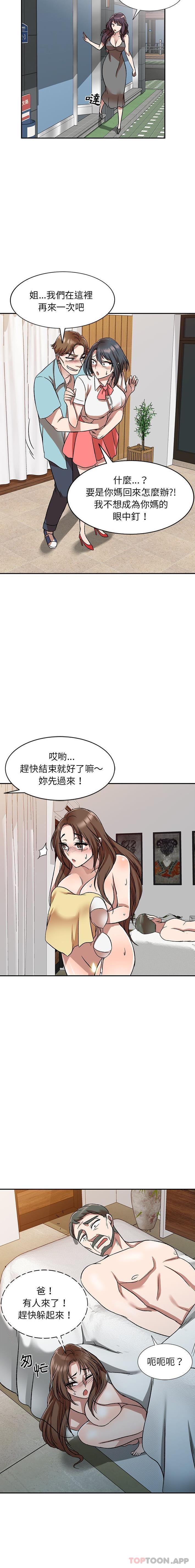 [韩国漫画] 小夫妻的返乡生活 乱伦,熟女人妻,巨乳大奶,不伦#[16P]-10