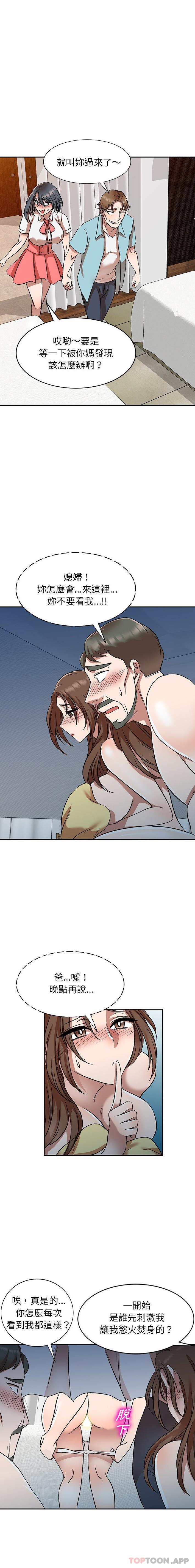 [韩国漫画] 小夫妻的返乡生活 乱伦,熟女人妻,巨乳大奶,不伦#[16P]-11