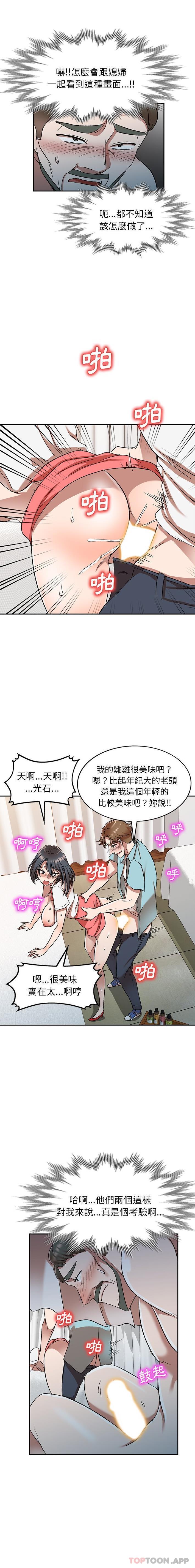 [韩国漫画] 小夫妻的返乡生活 乱伦,熟女人妻,巨乳大奶,不伦#[16P]-12