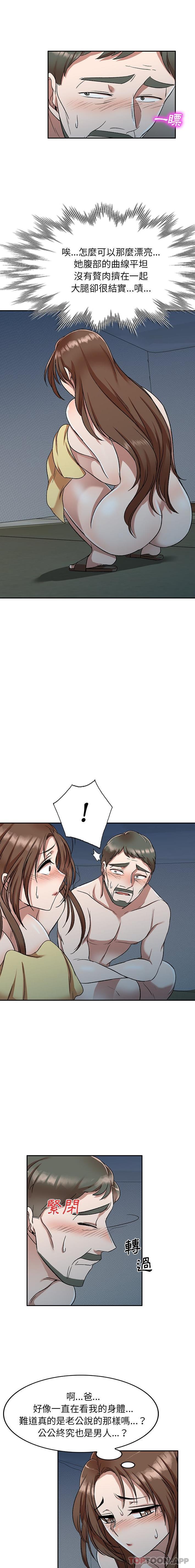 [韩国漫画] 小夫妻的返乡生活 乱伦,熟女人妻,巨乳大奶,不伦#[16P]-13