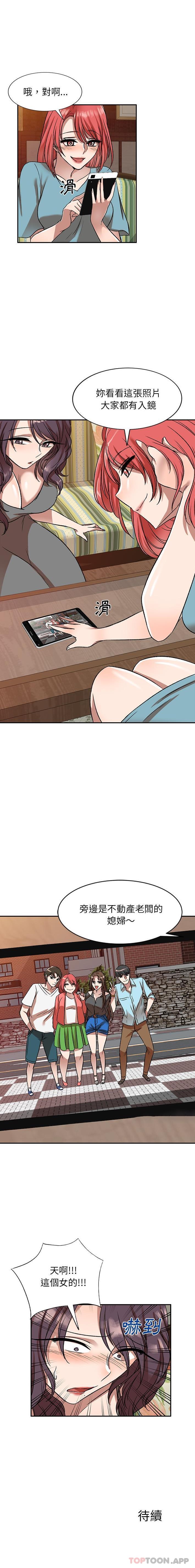 [韩国漫画] 小夫妻的返乡生活 乱伦,熟女人妻,巨乳大奶,不伦#[16P]-16