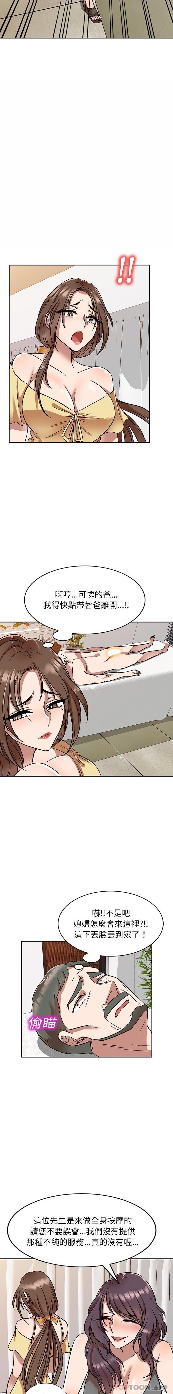 [韩国漫画] 小夫妻的返乡生活 乱伦,熟女人妻,巨乳大奶,不伦#[16P]-4