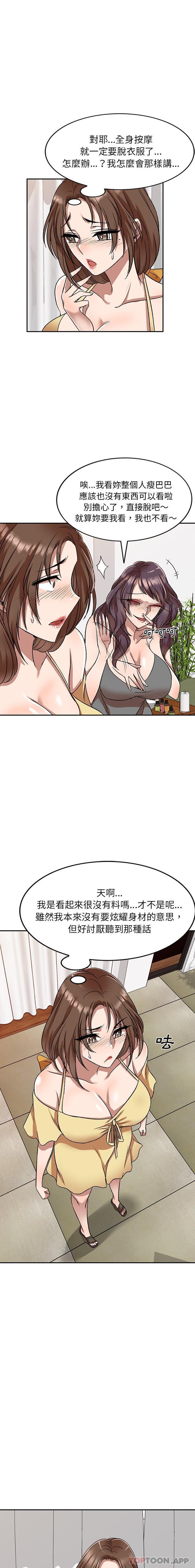 [韩国漫画] 小夫妻的返乡生活 乱伦,熟女人妻,巨乳大奶,不伦#[16P]-6