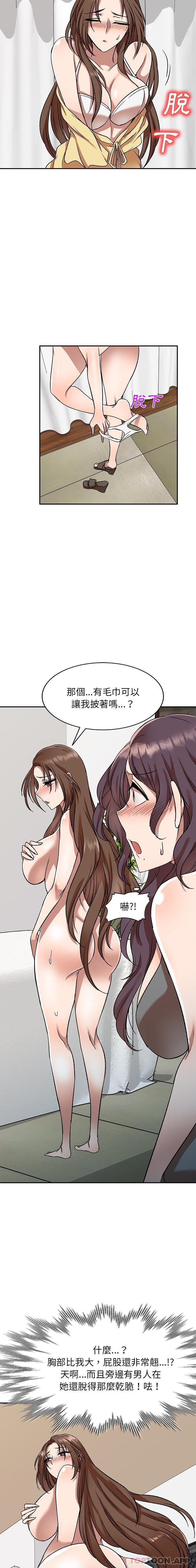 [韩国漫画] 小夫妻的返乡生活 乱伦,熟女人妻,巨乳大奶,不伦#[16P]-7