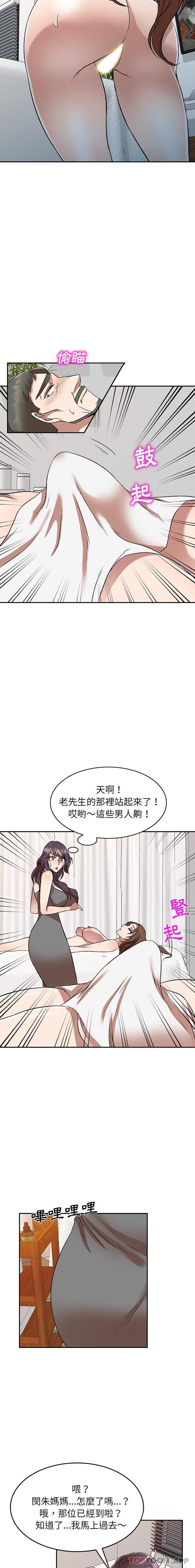 [韩国漫画] 小夫妻的返乡生活 乱伦,熟女人妻,巨乳大奶,不伦#[16P]-8