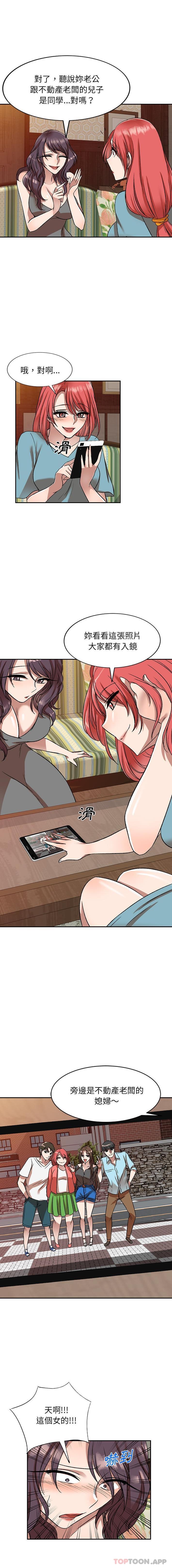 [韩国漫画] 小夫妻的返乡生活 乱伦,熟女人妻,巨乳大奶,不伦#[16P]-1