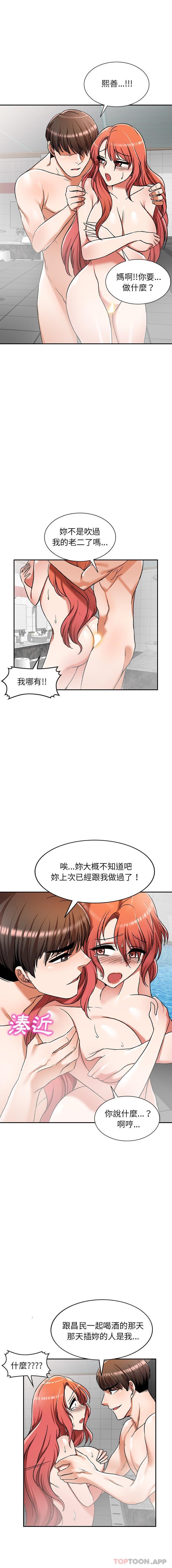[韩国漫画] 小夫妻的返乡生活 乱伦,熟女人妻,巨乳大奶,不伦#[16P]-13