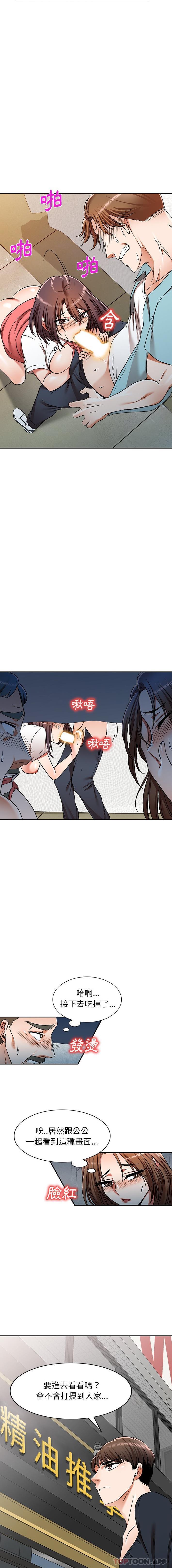 [韩国漫画] 小夫妻的返乡生活 乱伦,熟女人妻,巨乳大奶,不伦#[16P]-3