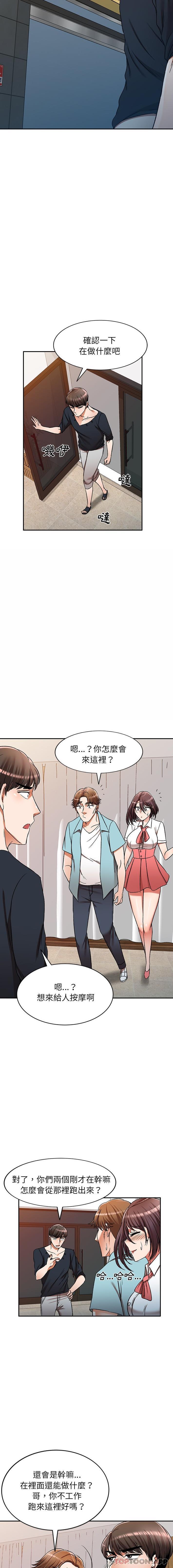 [韩国漫画] 小夫妻的返乡生活 乱伦,熟女人妻,巨乳大奶,不伦#[16P]-4