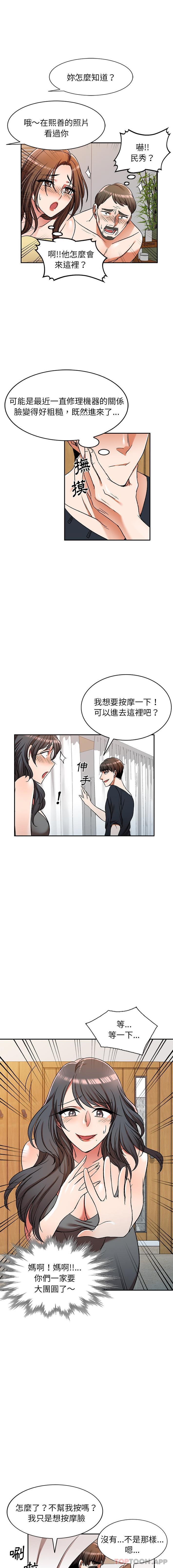 [韩国漫画] 小夫妻的返乡生活 乱伦,熟女人妻,巨乳大奶,不伦#[16P]-6