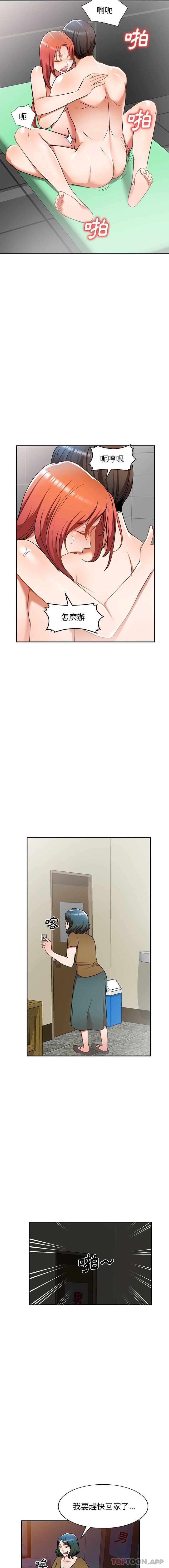 [韩国漫画] 小夫妻的返乡生活 乱伦,熟女人妻,巨乳大奶,不伦#[16P]-7