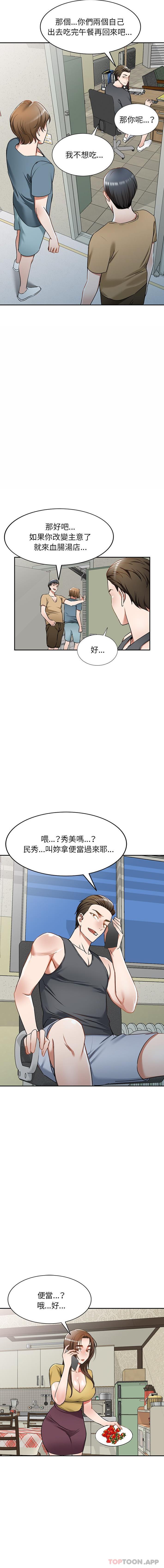 [韩国漫画] 小夫妻的返乡生活 乱伦,熟女人妻,巨乳大奶,不伦#[16P]-11