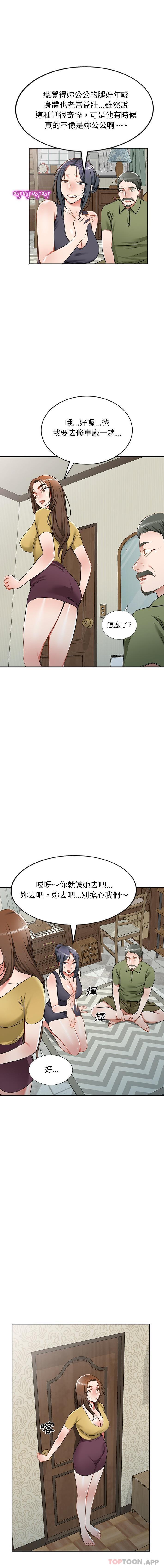 [韩国漫画] 小夫妻的返乡生活 乱伦,熟女人妻,巨乳大奶,不伦#[16P]-13