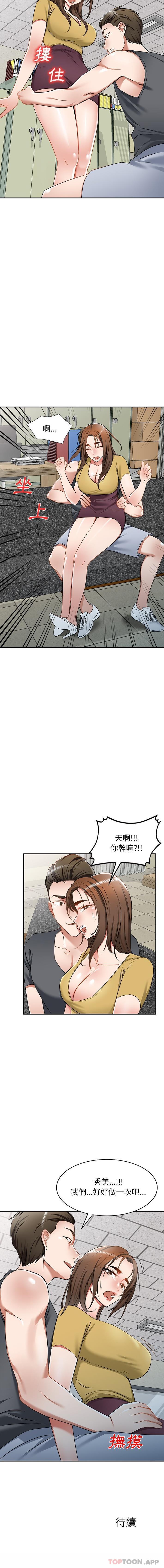 [韩国漫画] 小夫妻的返乡生活 乱伦,熟女人妻,巨乳大奶,不伦#[16P]-16