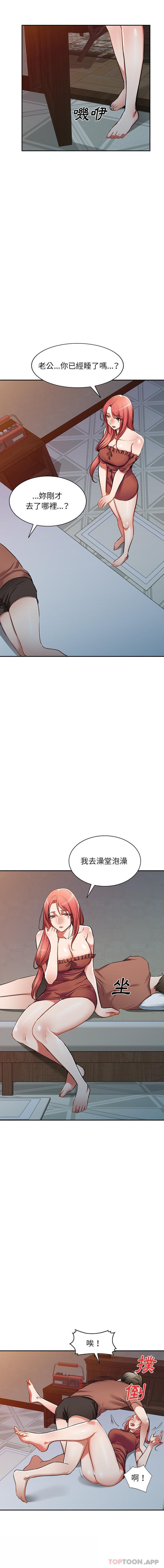 [韩国漫画] 小夫妻的返乡生活 乱伦,熟女人妻,巨乳大奶,不伦#[16P]-3