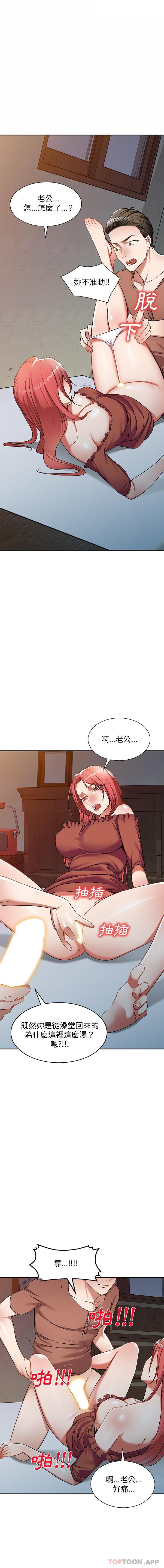 [韩国漫画] 小夫妻的返乡生活 乱伦,熟女人妻,巨乳大奶,不伦#[16P]-4