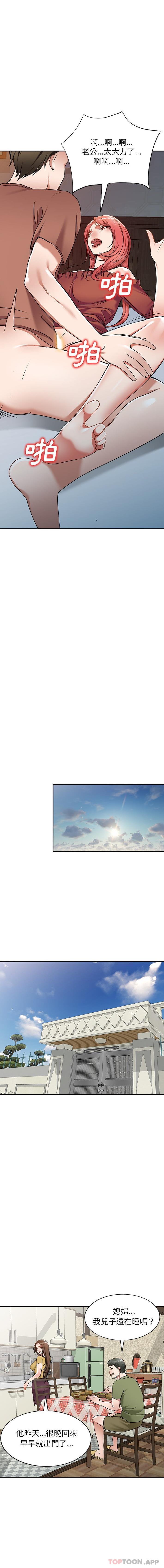 [韩国漫画] 小夫妻的返乡生活 乱伦,熟女人妻,巨乳大奶,不伦#[16P]-5