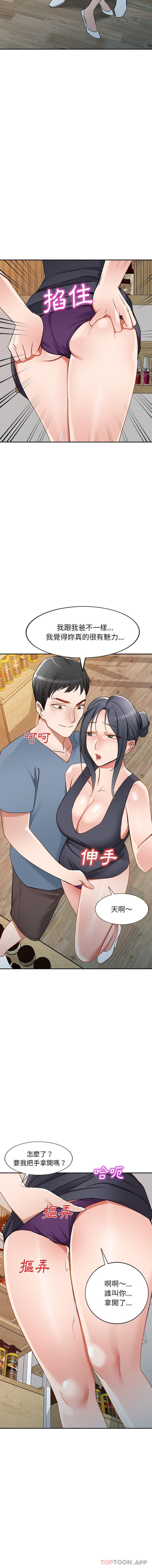[韩国漫画] 小夫妻的返乡生活 乱伦,熟女人妻,巨乳大奶,不伦#[16P]-10