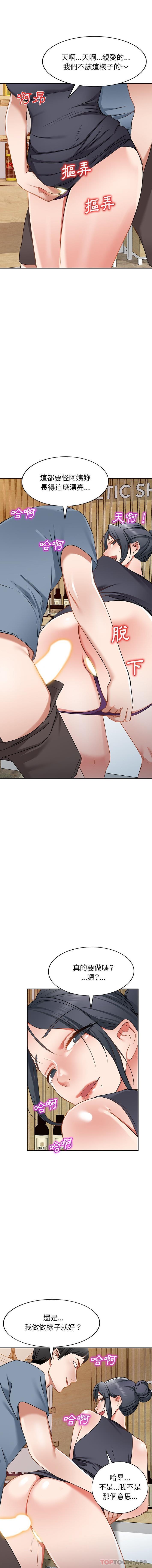 [韩国漫画] 小夫妻的返乡生活 乱伦,熟女人妻,巨乳大奶,不伦#[16P]-11