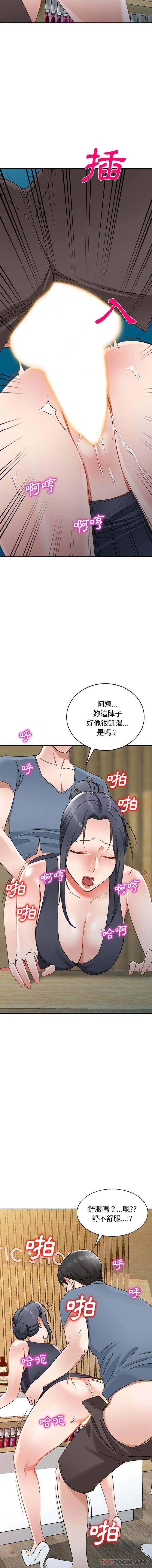 [韩国漫画] 小夫妻的返乡生活 乱伦,熟女人妻,巨乳大奶,不伦#[16P]-12