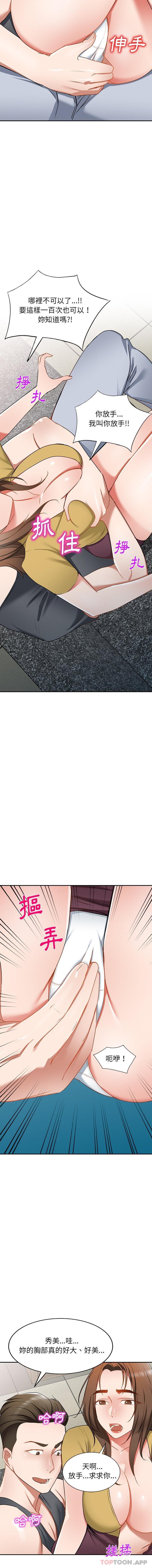 [韩国漫画] 小夫妻的返乡生活 乱伦,熟女人妻,巨乳大奶,不伦#[16P]-3