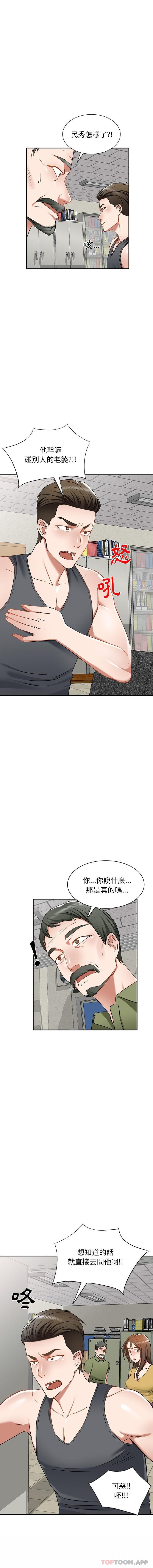 [韩国漫画] 小夫妻的返乡生活 乱伦,熟女人妻,巨乳大奶,不伦#[16P]-5