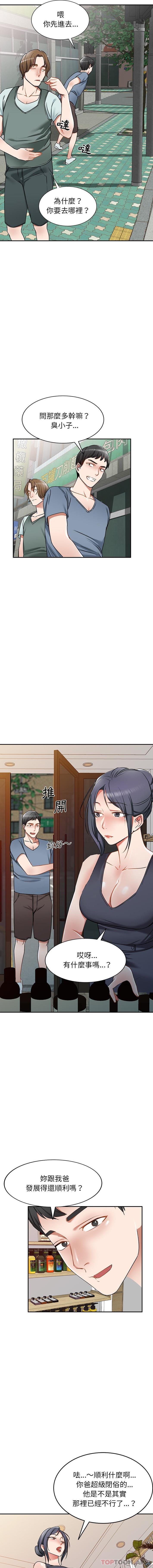 [韩国漫画] 小夫妻的返乡生活 乱伦,熟女人妻,巨乳大奶,不伦#[16P]-7