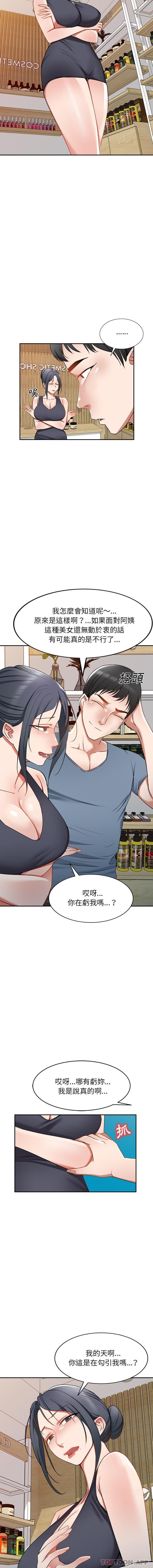 [韩国漫画] 小夫妻的返乡生活 乱伦,熟女人妻,巨乳大奶,不伦#[16P]-8