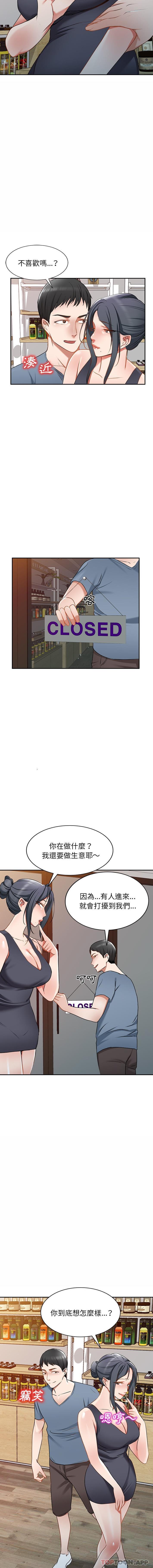 [韩国漫画] 小夫妻的返乡生活 乱伦,熟女人妻,巨乳大奶,不伦#[16P]-9