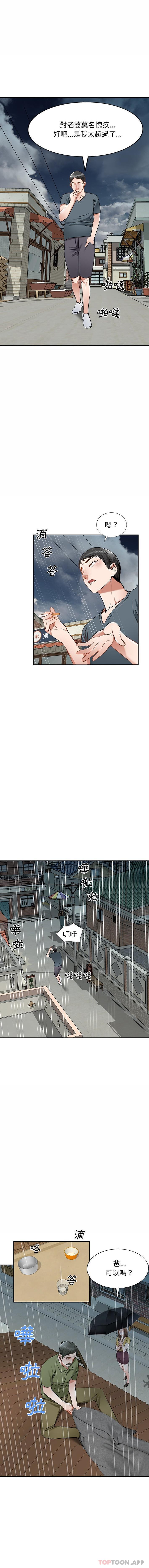 [韩国漫画] 小夫妻的返乡生活 乱伦,熟女人妻,巨乳大奶,不伦#[16P]-11