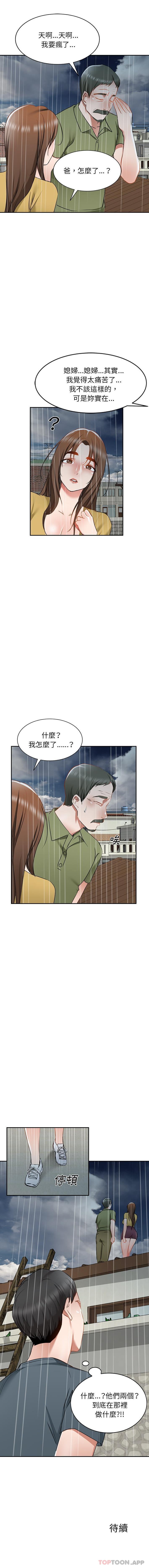 [韩国漫画] 小夫妻的返乡生活 乱伦,熟女人妻,巨乳大奶,不伦#[16P]-16