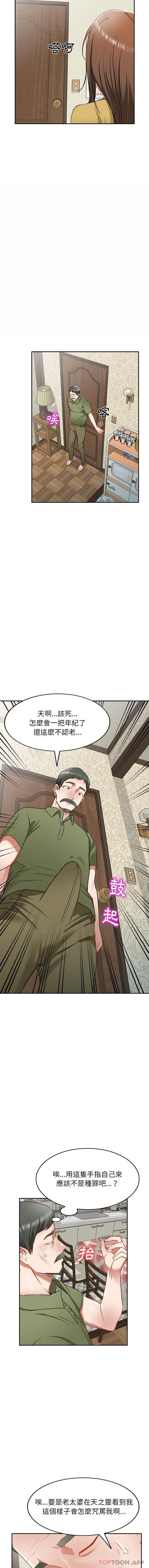 [韩国漫画] 小夫妻的返乡生活 乱伦,熟女人妻,巨乳大奶,不伦#[16P]-5