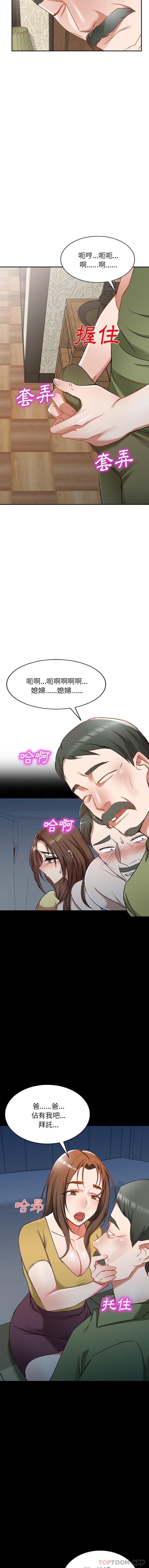 [韩国漫画] 小夫妻的返乡生活 乱伦,熟女人妻,巨乳大奶,不伦#[16P]-6
