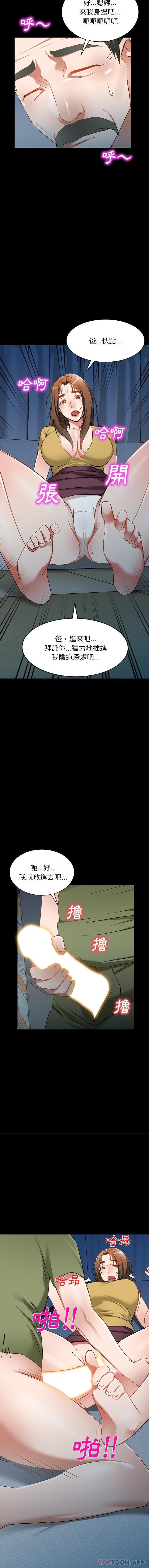 [韩国漫画] 小夫妻的返乡生活 乱伦,熟女人妻,巨乳大奶,不伦#[16P]-7