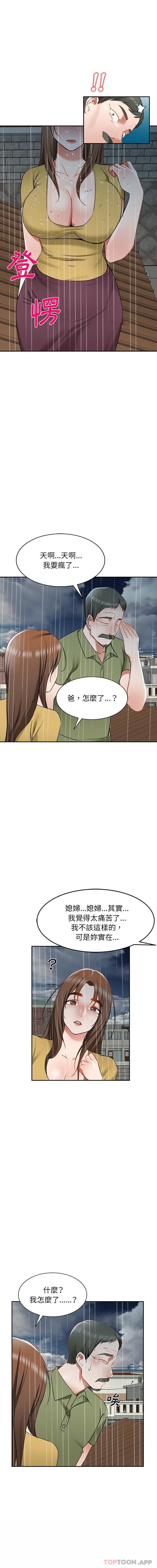 [韩国漫画] 小夫妻的返乡生活 乱伦,熟女人妻,巨乳大奶,不伦#[16P]-1