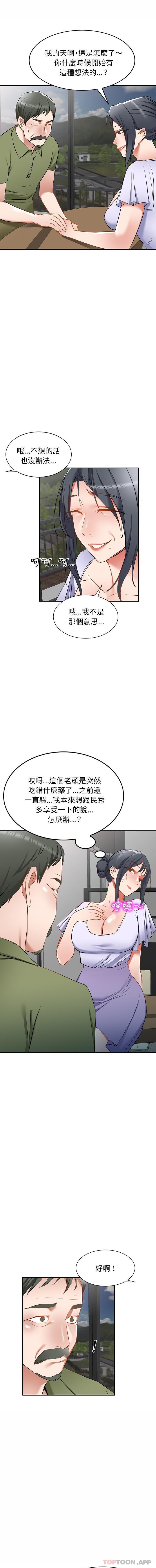 [韩国漫画] 小夫妻的返乡生活 乱伦,熟女人妻,巨乳大奶,不伦#[16P]-12