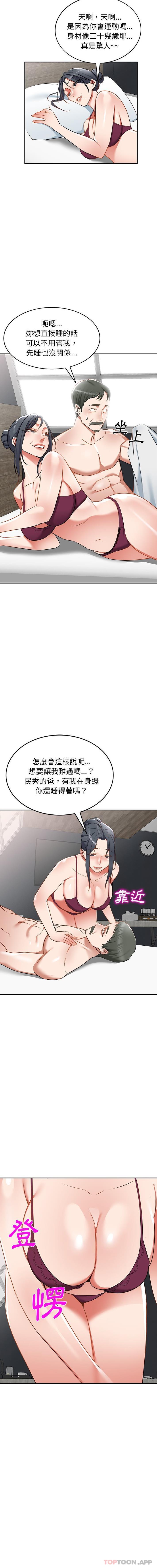 [韩国漫画] 小夫妻的返乡生活 乱伦,熟女人妻,巨乳大奶,不伦#[16P]-14