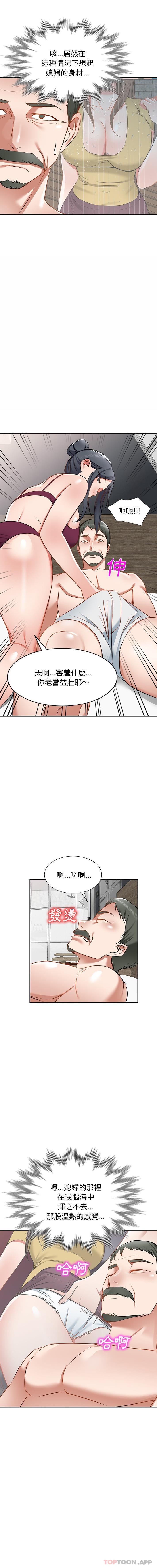 [韩国漫画] 小夫妻的返乡生活 乱伦,熟女人妻,巨乳大奶,不伦#[16P]-15