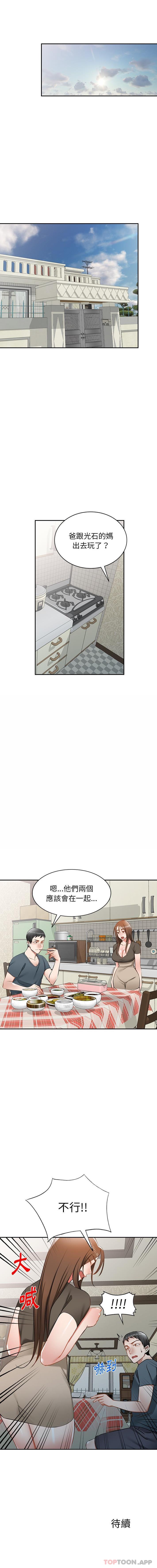 [韩国漫画] 小夫妻的返乡生活 乱伦,熟女人妻,巨乳大奶,不伦#[16P]-16