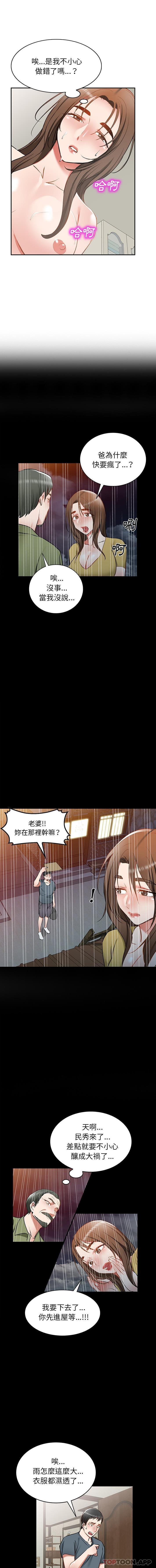 [韩国漫画] 小夫妻的返乡生活 乱伦,熟女人妻,巨乳大奶,不伦#[16P]-3