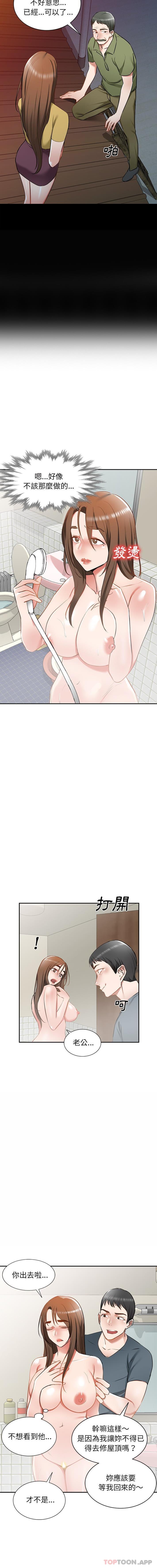 [韩国漫画] 小夫妻的返乡生活 乱伦,熟女人妻,巨乳大奶,不伦#[16P]-6