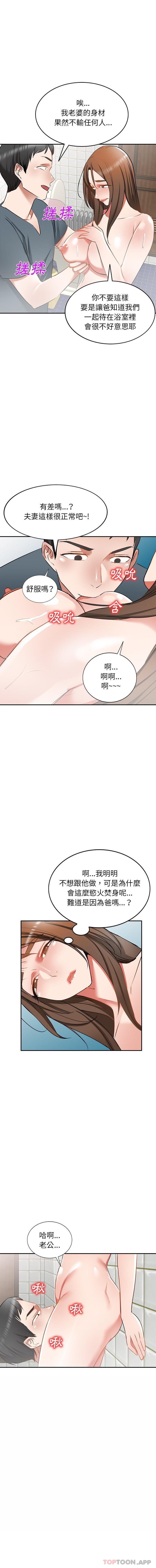 [韩国漫画] 小夫妻的返乡生活 乱伦,熟女人妻,巨乳大奶,不伦#[16P]-7