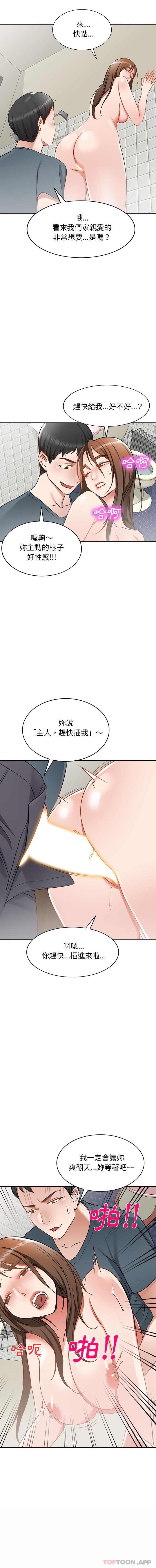 [韩国漫画] 小夫妻的返乡生活 乱伦,熟女人妻,巨乳大奶,不伦#[16P]-8