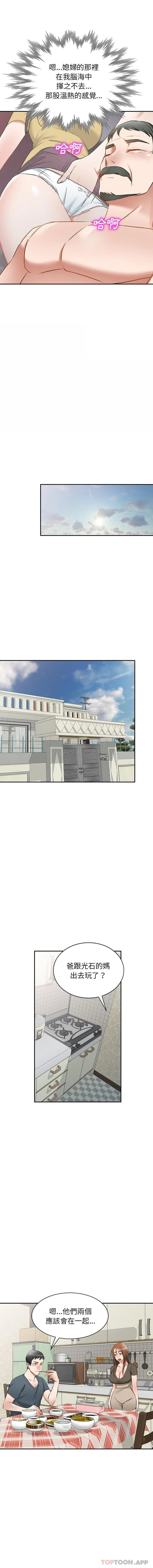 [韩国漫画] 小夫妻的返乡生活 乱伦,熟女人妻,巨乳大奶,不伦#[15P]-1