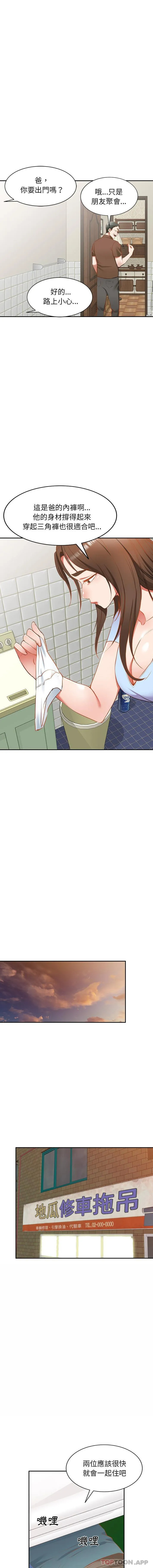 [韩国漫画] 小夫妻的返乡生活 乱伦,熟女人妻,巨乳大奶,不伦#[15P]-12