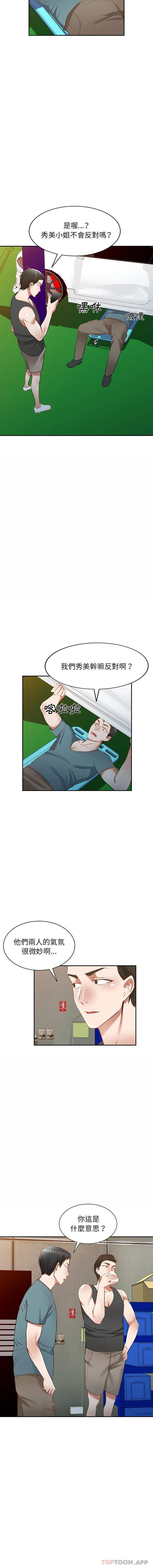 [韩国漫画] 小夫妻的返乡生活 乱伦,熟女人妻,巨乳大奶,不伦#[15P]-13