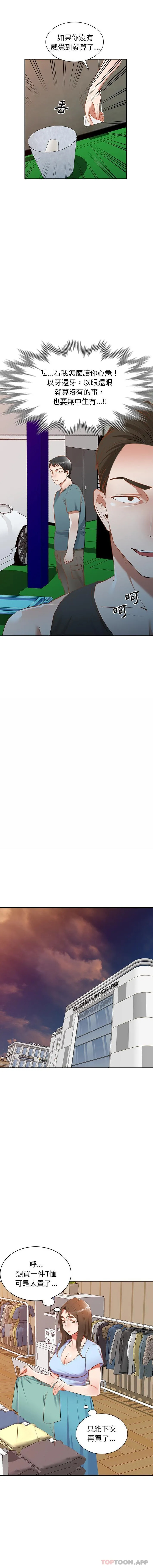 [韩国漫画] 小夫妻的返乡生活 乱伦,熟女人妻,巨乳大奶,不伦#[15P]-14